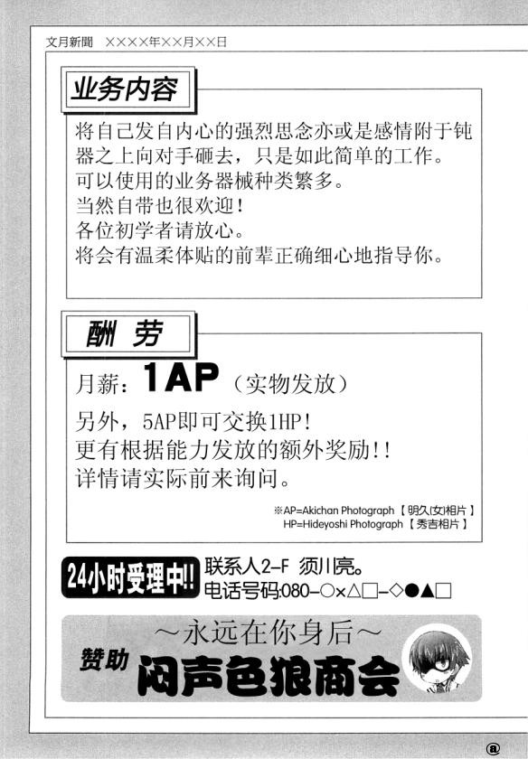 FFF团招新广告2.jpg