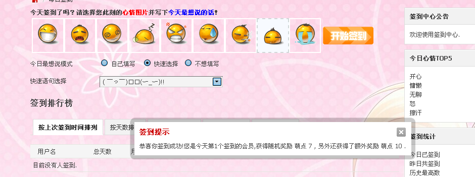 QQ截图20140727000025.bmp