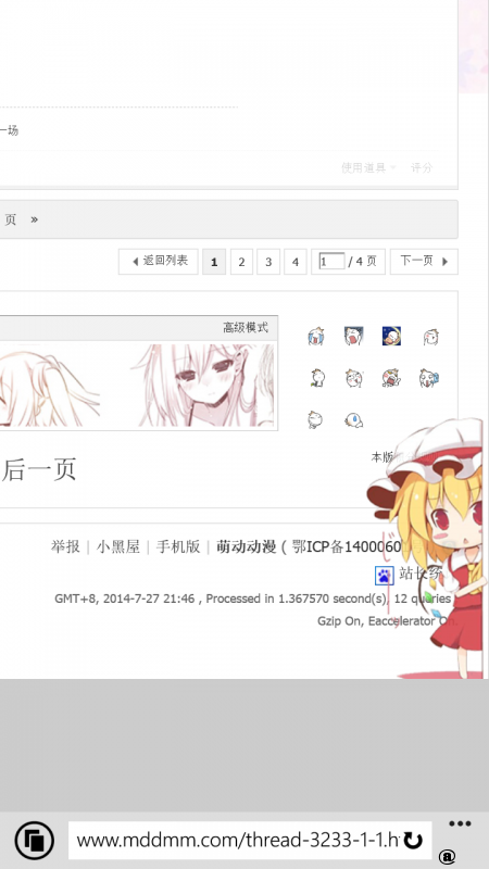 wp_ss_20140727_0004.png